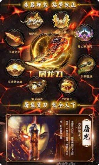 热血王者传奇装备获取