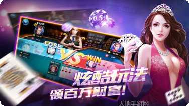 东银棋牌最新版本