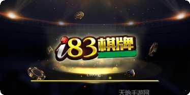东银棋牌在线对战
