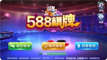东银棋牌玩家交流群