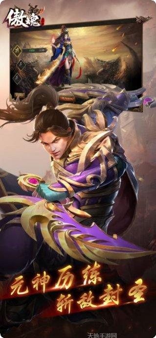 傲魂单职业装备搭配