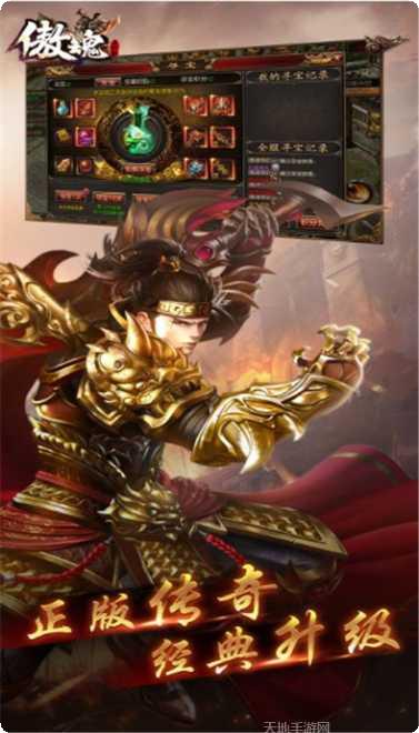 傲魂单职业技能解析