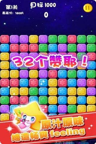 消灭钻石星星消消乐无限金币