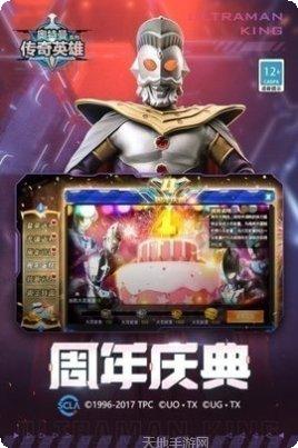 奥特曼传奇英雄无限钻石版最新版本