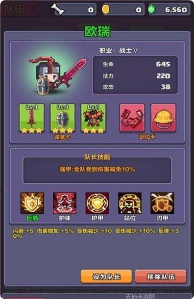 像素英雄2020评测