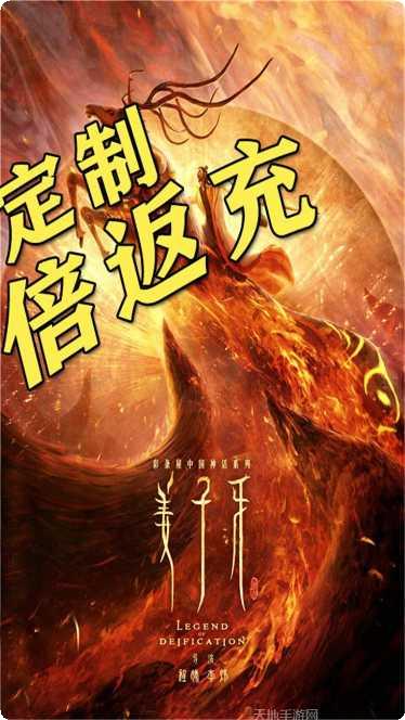 封神来了BTGM商城版礼包码