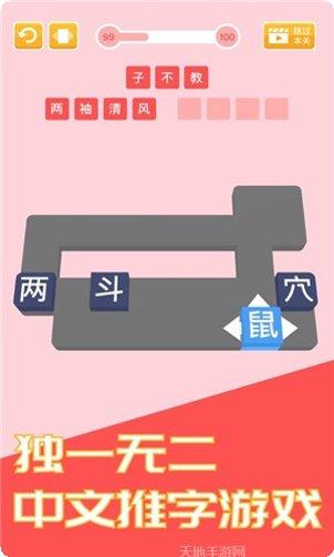 成语天天鉴攻略