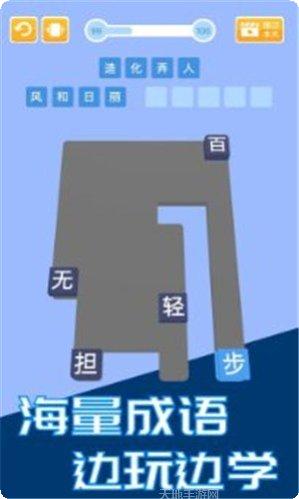 成语天天鉴最新版本