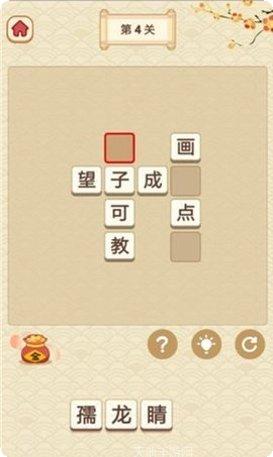 成语天天鉴下载地址