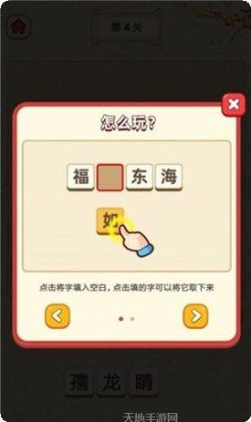 成语天天鉴玩法介绍