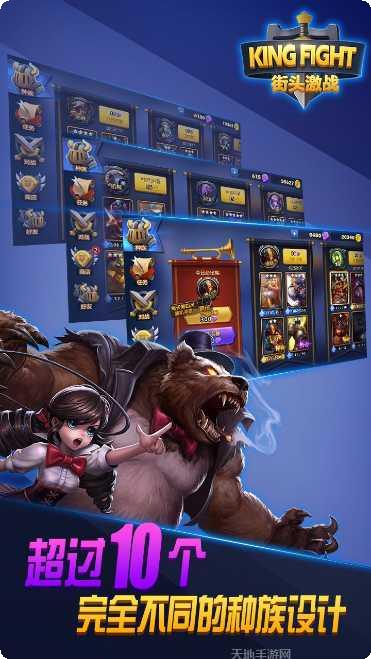 街头激战角色搭配