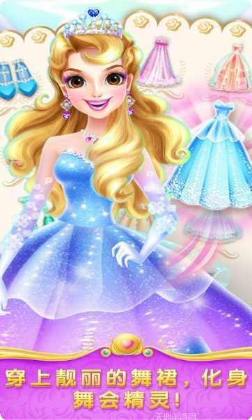 魔法公主舞会奇遇游戏下载