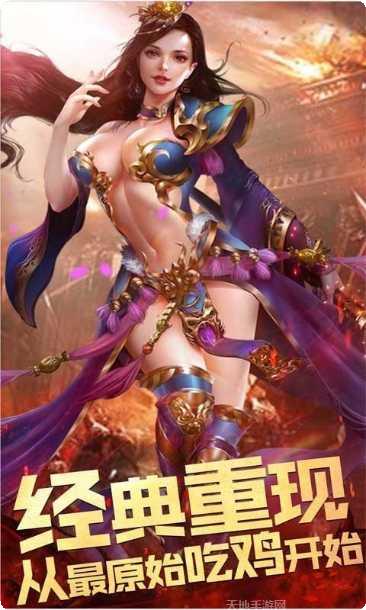 烈焰征途怀旧版下载