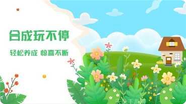 梦幻乐消消下载
