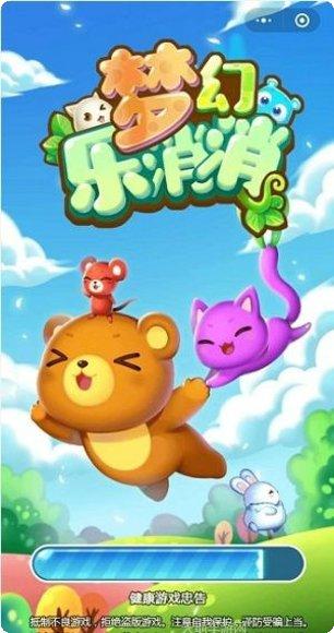 梦幻乐消消最新版本