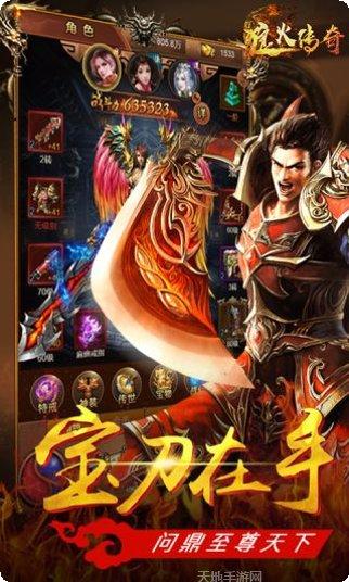 霸刀战神满v角色培养