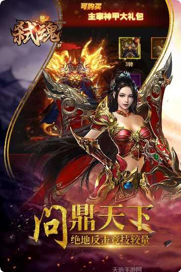 弑魂Online副本挑战