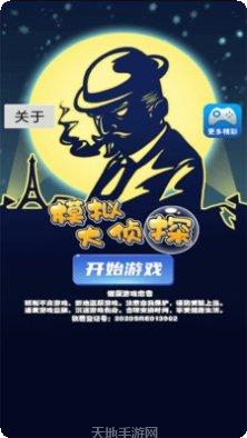 模拟大学人生下载