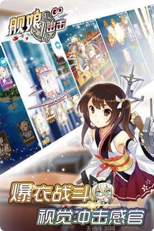 舰娘出击角色推荐