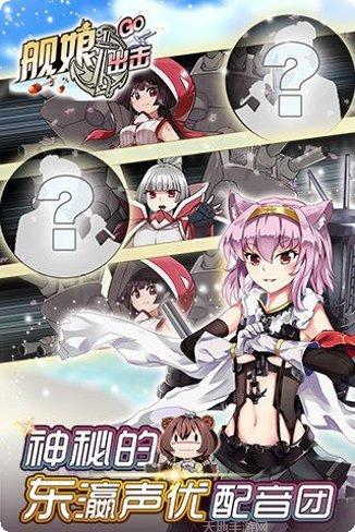 舰娘出击装备搭配