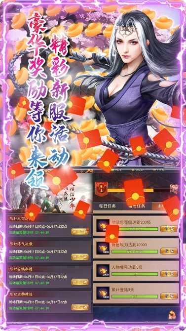 命运之刃副本挑战