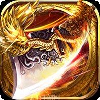 龙城传奇BT红包提现版攻略