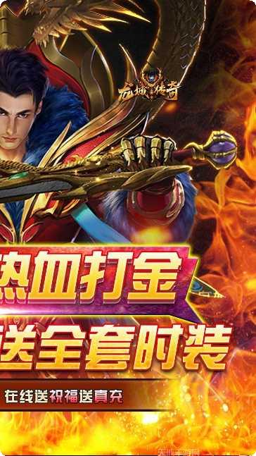 龙城传奇BT红包提现版玩法