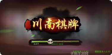 豆豆川南棋牌下载
