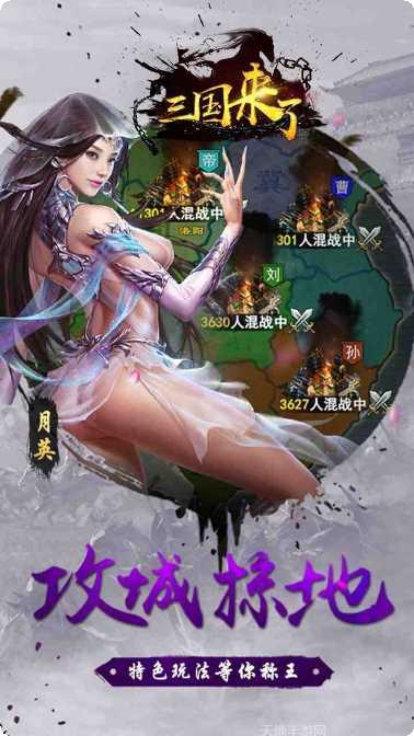 三国来了BT游戏内充值卡兑换