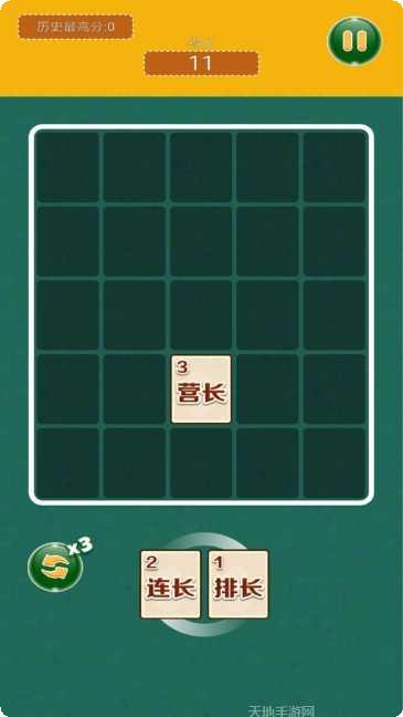 三连炸棋游戏规则