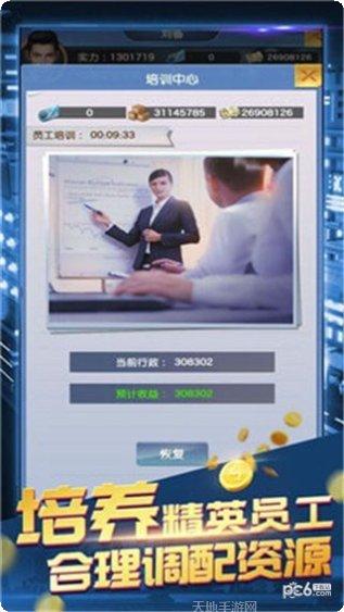 商海风云游戏攻略