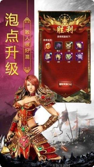 传奇超变态版本30下载