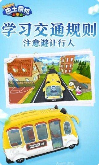 熊猫博士小镇合集全部解锁版更新日志