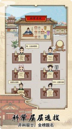 江南书院角色介绍