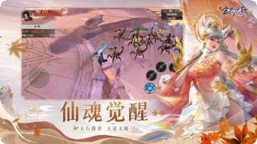 玄天九歌游戏攻略