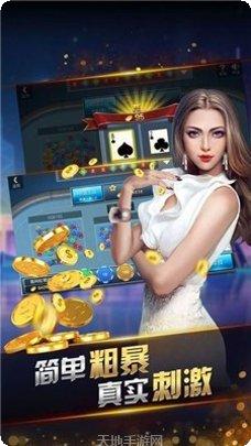 非常牛X棋牌玩家交流群