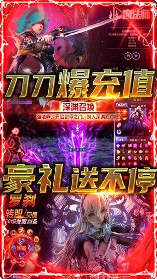 多兰大陆BT超爆送真充礼包码