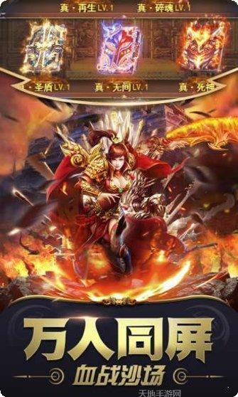怒火一刀火龙合击下载