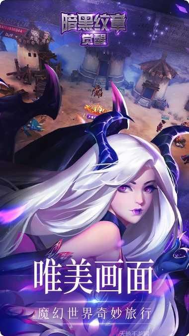 暗黑纹章觉醒玩家交流