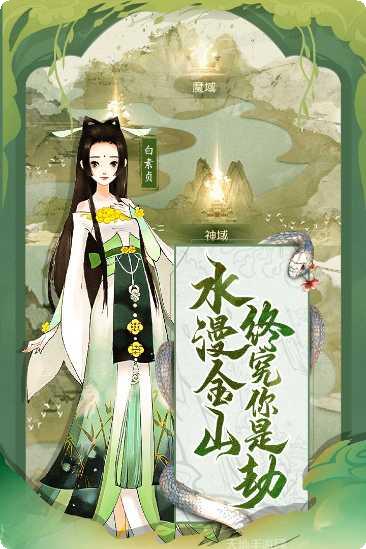 白蛇诛仙角色攻略