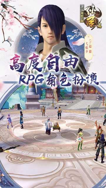 画江湖盟主手游下载