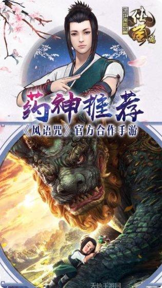 画江湖盟主角色攻略