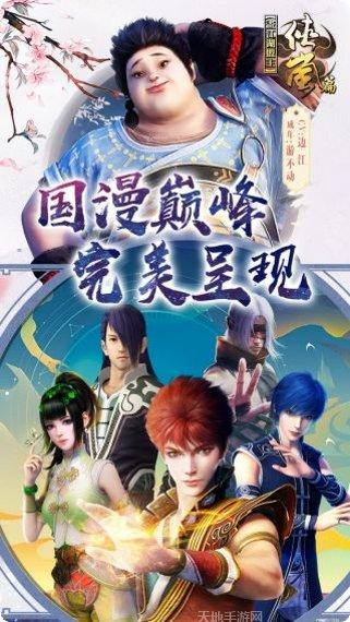 画江湖盟主最新版本