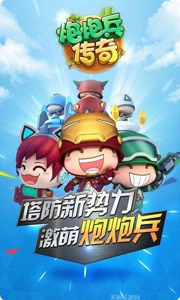 炮炮兵之武装战线角色