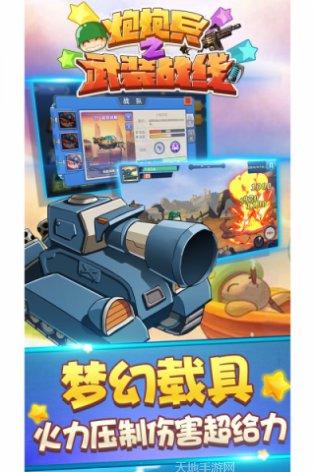 炮炮兵之武装战线武器