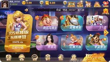 云帆互娱棋牌游戏