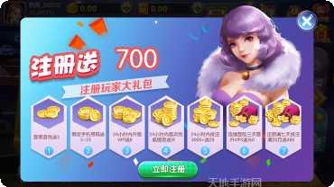 云帆互娱棋牌攻略