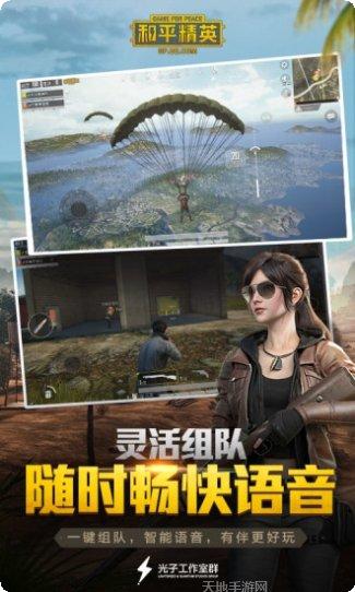 和平精英云游戏版怎么玩