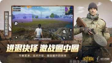 和平精英云游戏版攻略