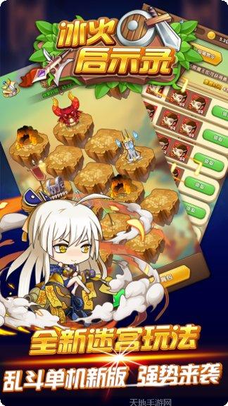 冰火启示录BT四十抽角色推荐